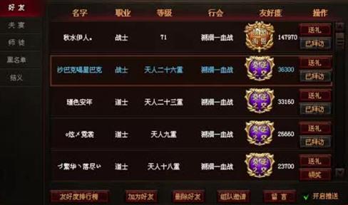 传奇打攻沙时技巧分享